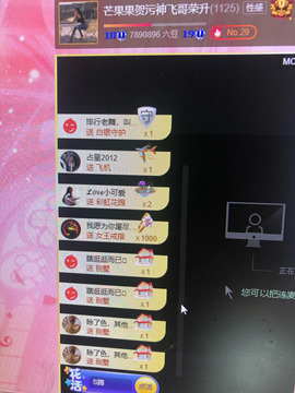 芒果果榴莲莲休息主播照片