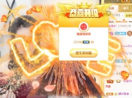 🌺蔷薇🌺主播照片