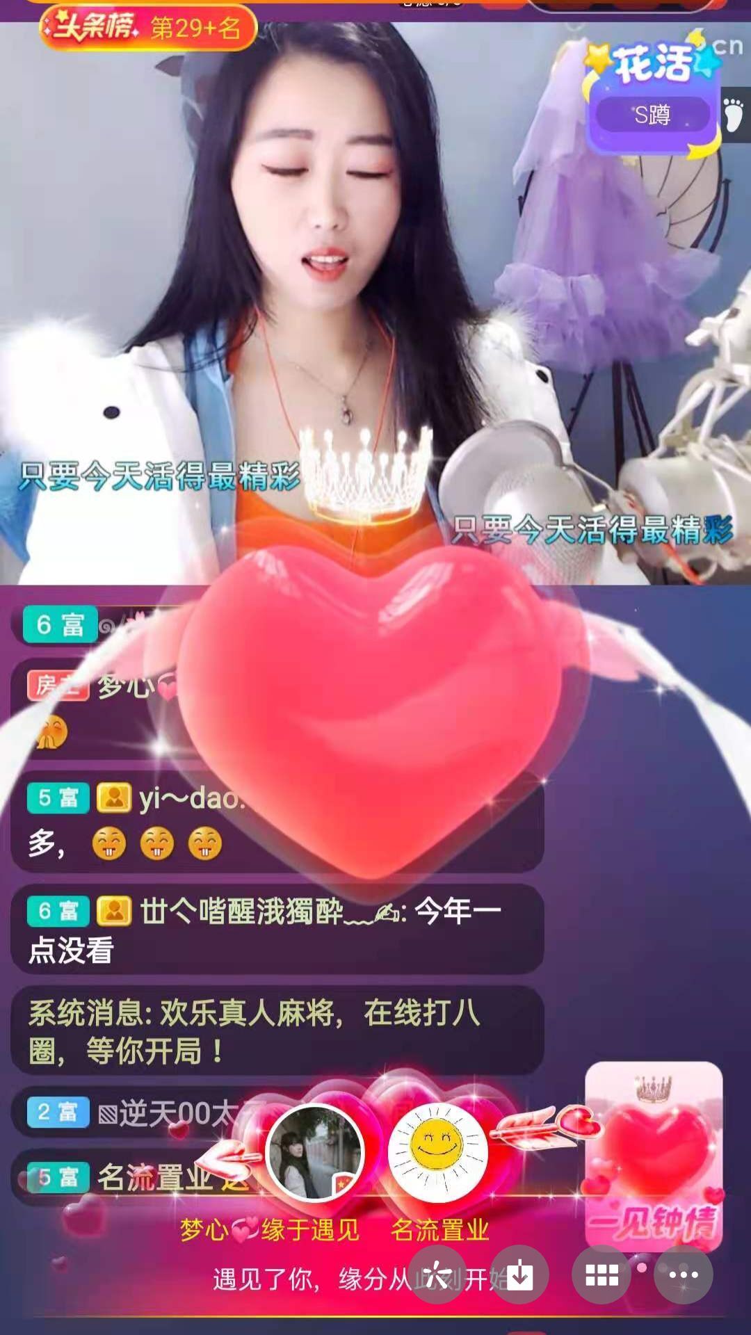 梦心💞缘于遇见的图片