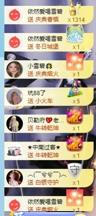 退网了，谢谢大家关心主播照片