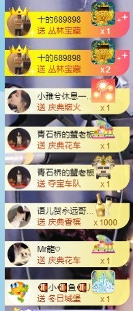 退网了，谢谢大家关心主播照片