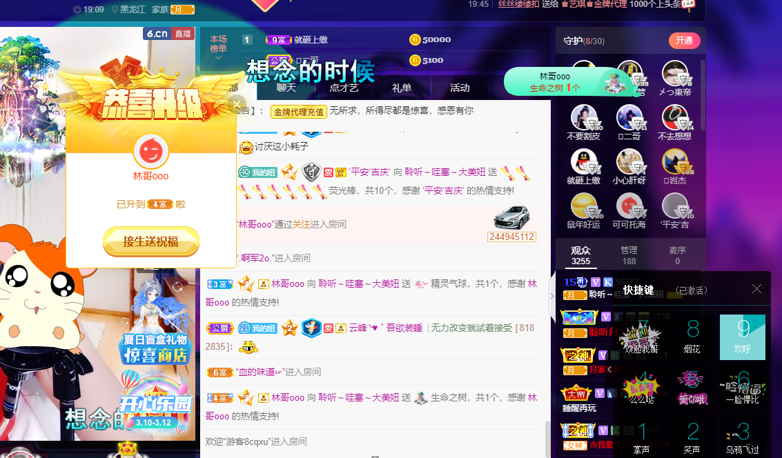 聆听~福妞儿的图片