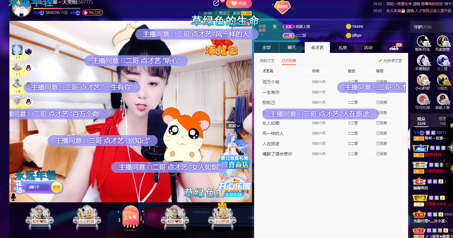 聆听~福妞儿的图片