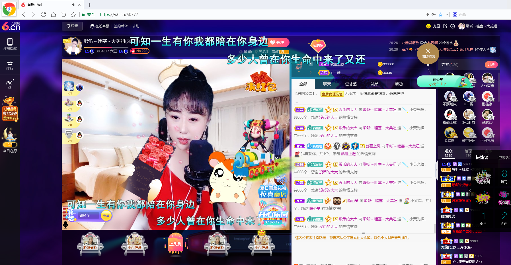 聆听~福妞儿的图片