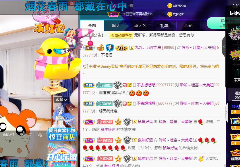 聆听~福妞儿的图片