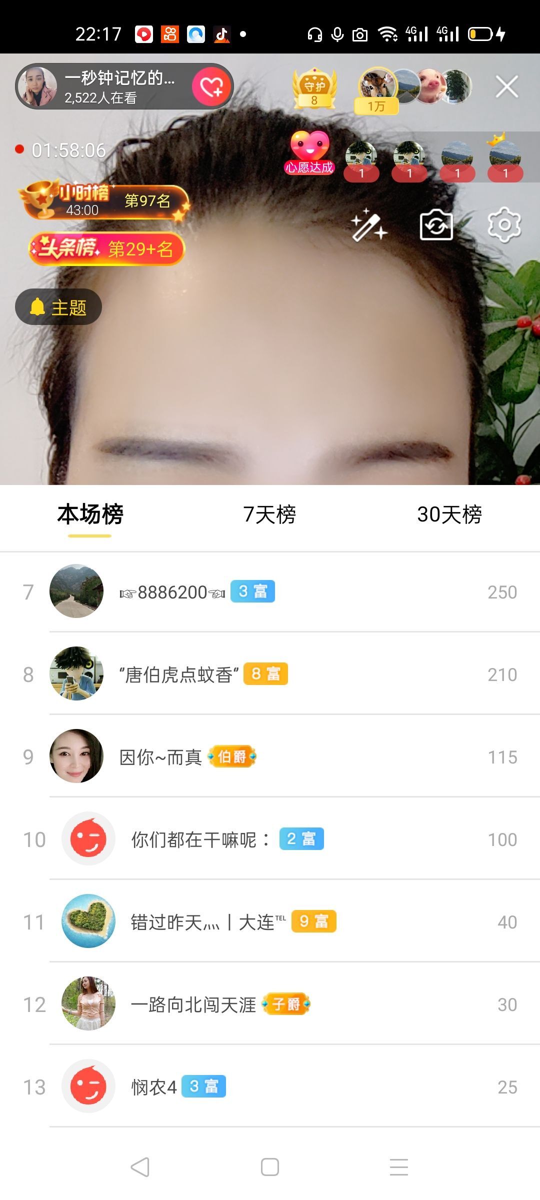 一秒钟の记忆的图片