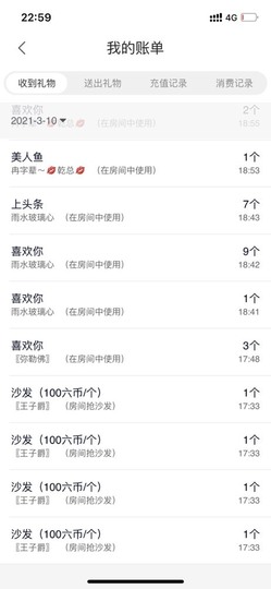 阿璐2号主播照片
