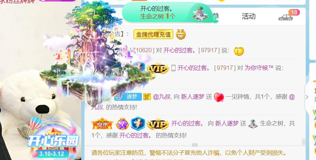 逐梦宝宝休息几天的图片