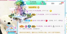逐梦宝宝休息几天主播照片