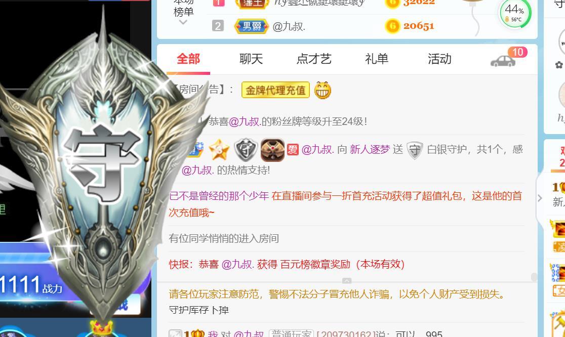 逐梦宝宝休息几天的图片