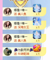 娜宝今晚休息主播照片