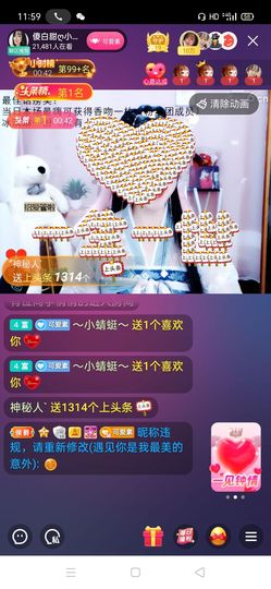 美妞ღ美美美！主播照片