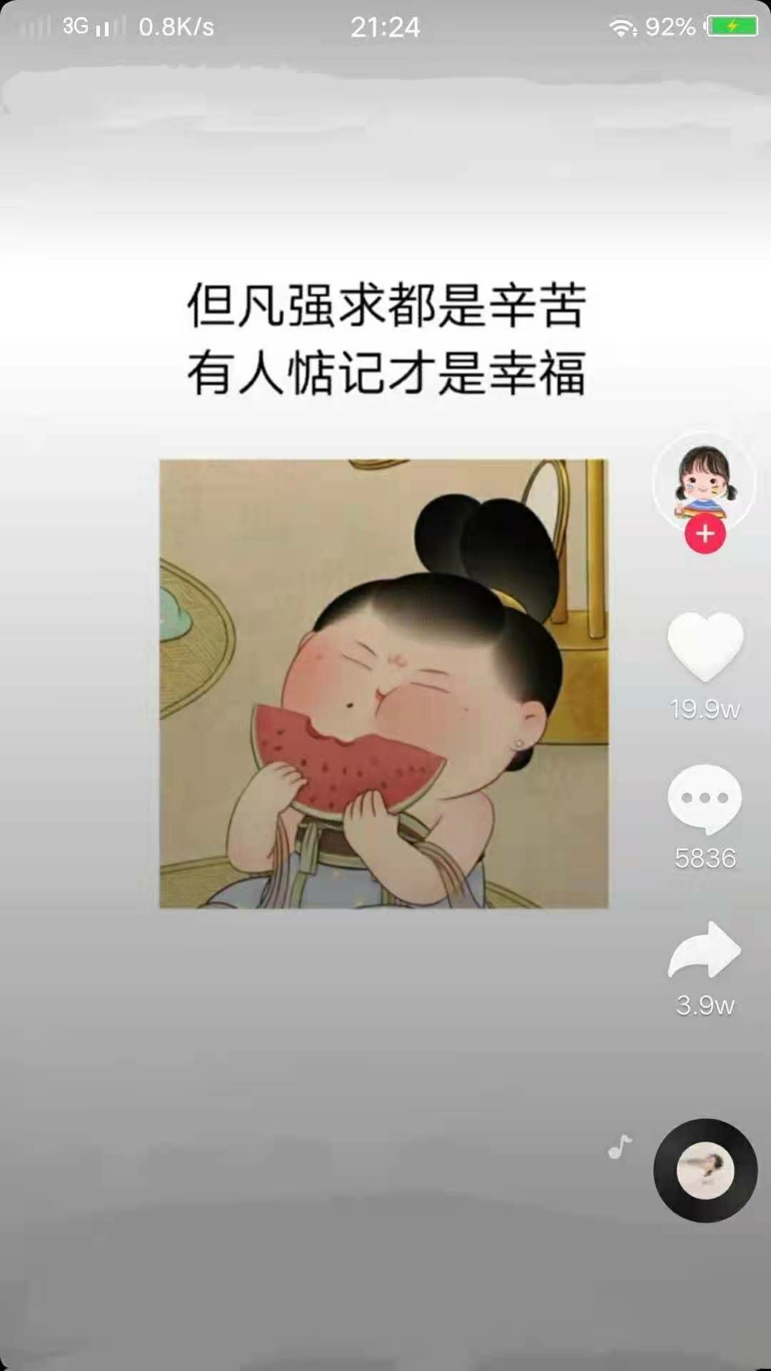 余晖觴的主播照片