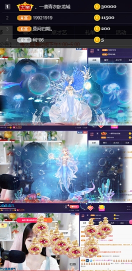 ღ瑋玮主播照片