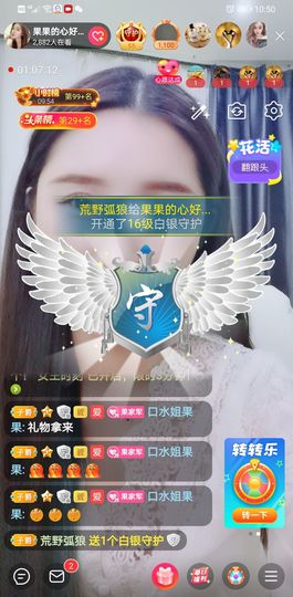 果果新号搜68073主播照片