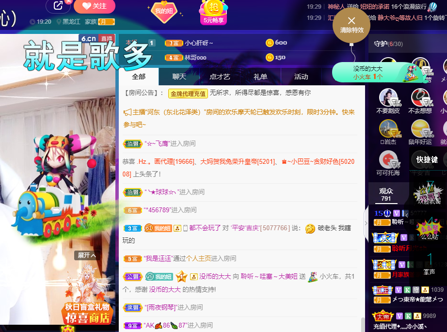 聆听~福妞儿的图片