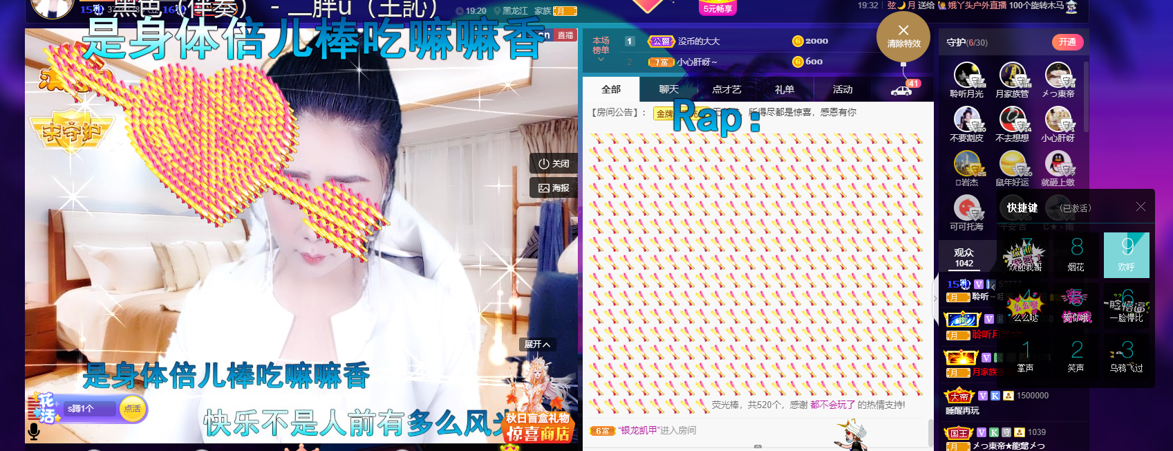 聆听~福妞儿的图片