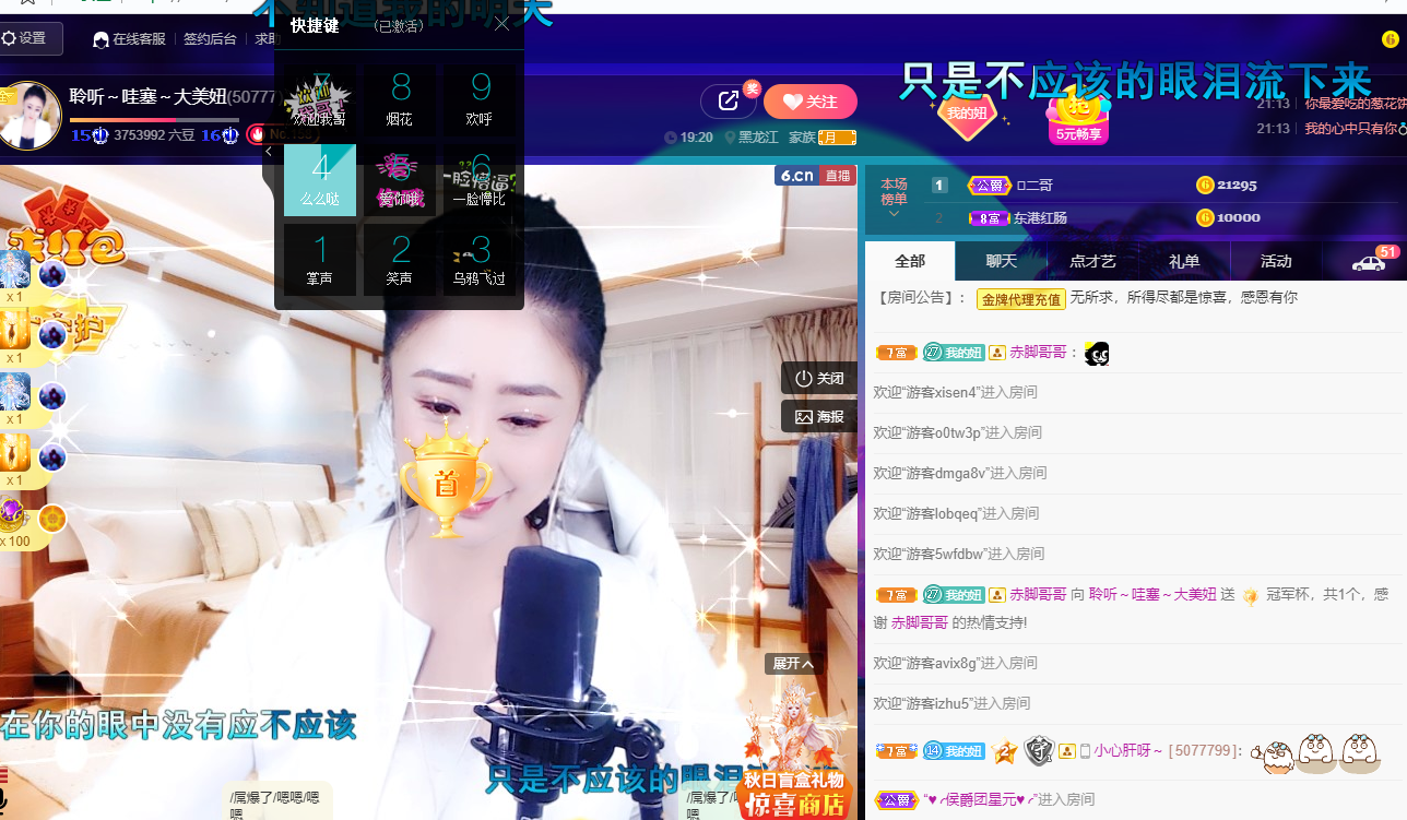 聆听~福妞儿的图片