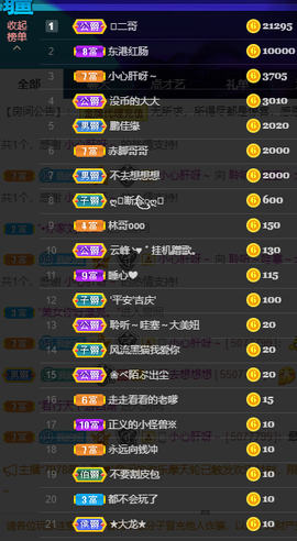 聆听与您欢度国庆的图片