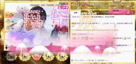 蓝鑫~主播照片