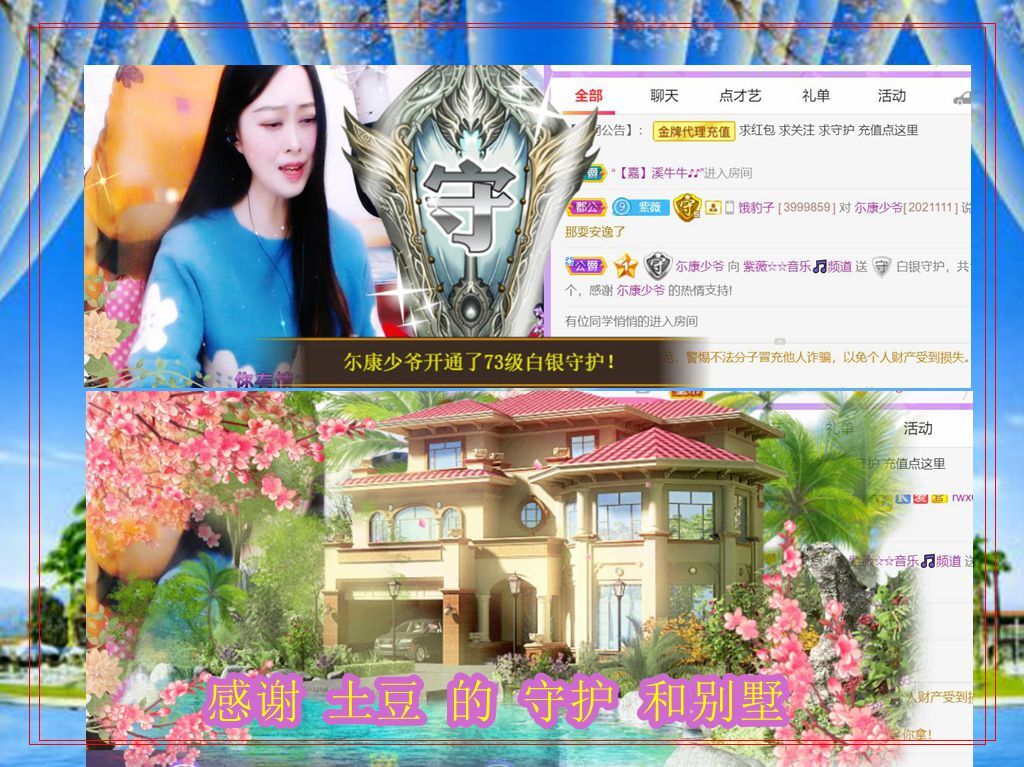 紫薇☆☆音乐频道的图片