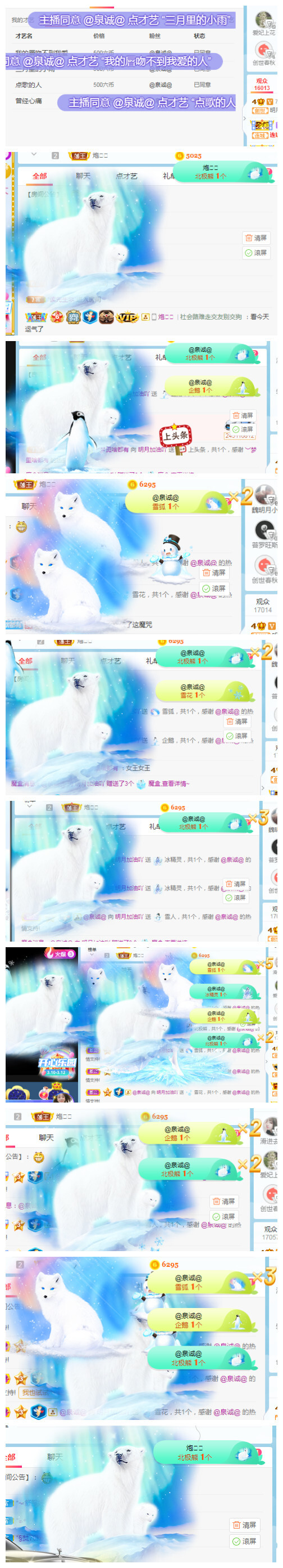 小明月℡的图片
