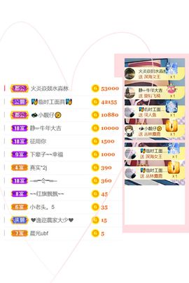 一树梨花压海唐同学☞主播照片