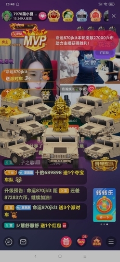 厄洛斯💗7978主播照片