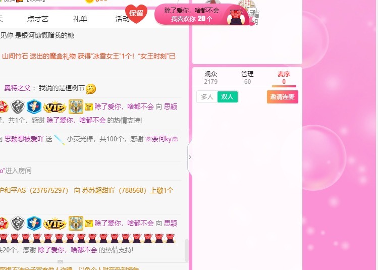 思颖呀～的主播照片