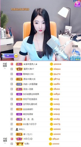 ♚艺琪♚充值代理主播照片
