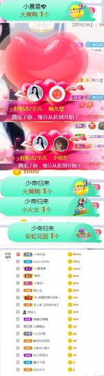 高脚凳主播照片