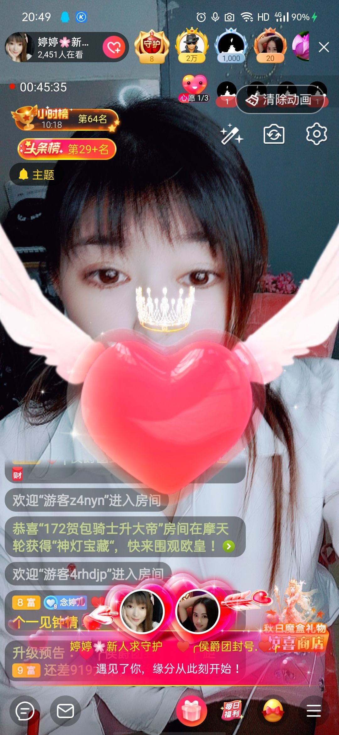 婷婷💕求过月底任务的图片