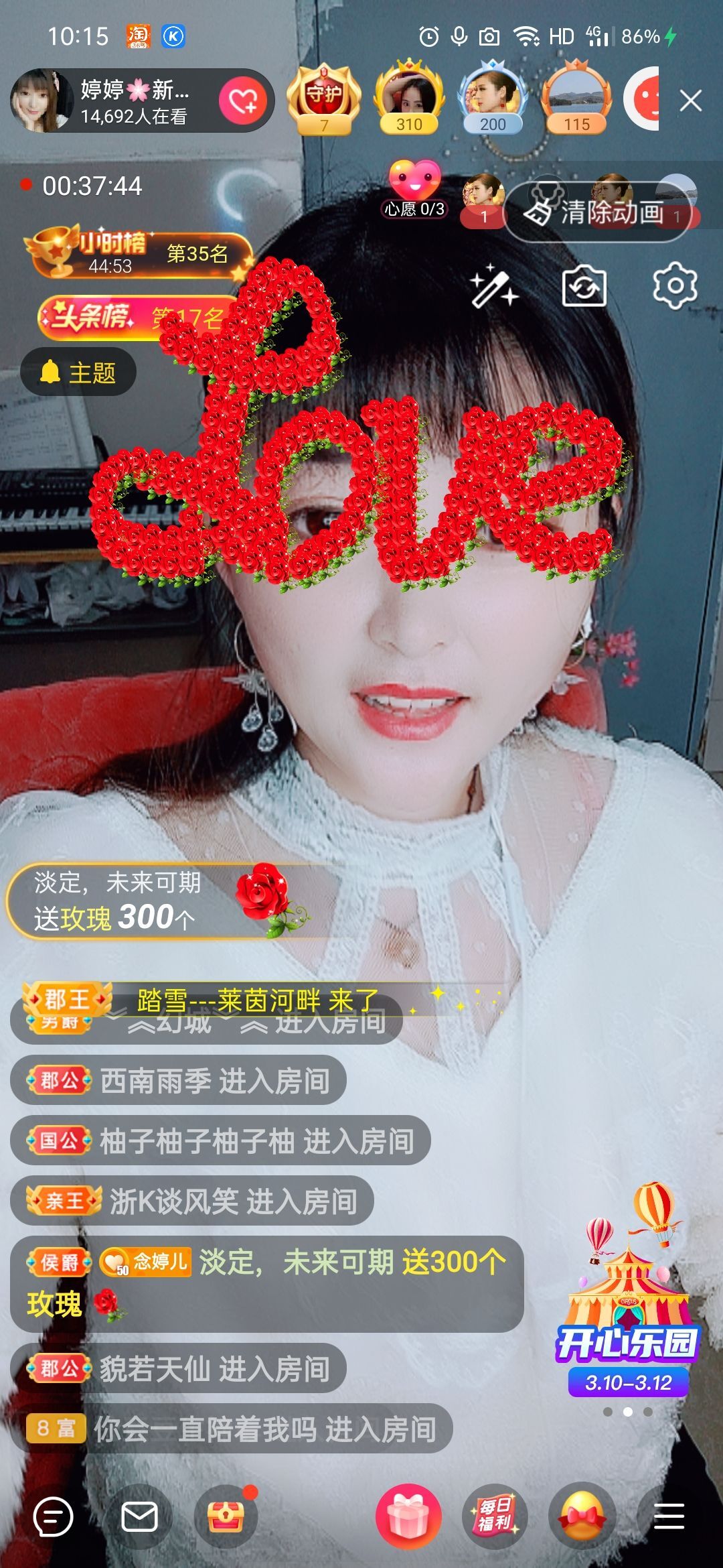 婷婷💕求过月底任务的图片