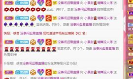 新人小景甜清舞求守护主播照片