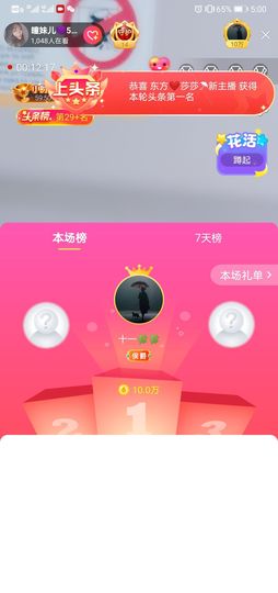 曈妹儿💜51818主播照片