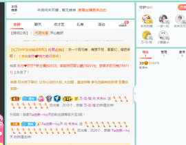 霉烦恼💎主播照片