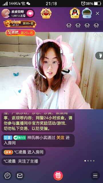 神氏㈱小武的主播照片