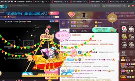 *菜园子*主播照片
