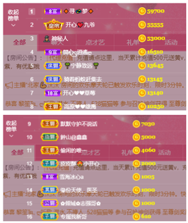 开心❤️❤️果主播照片