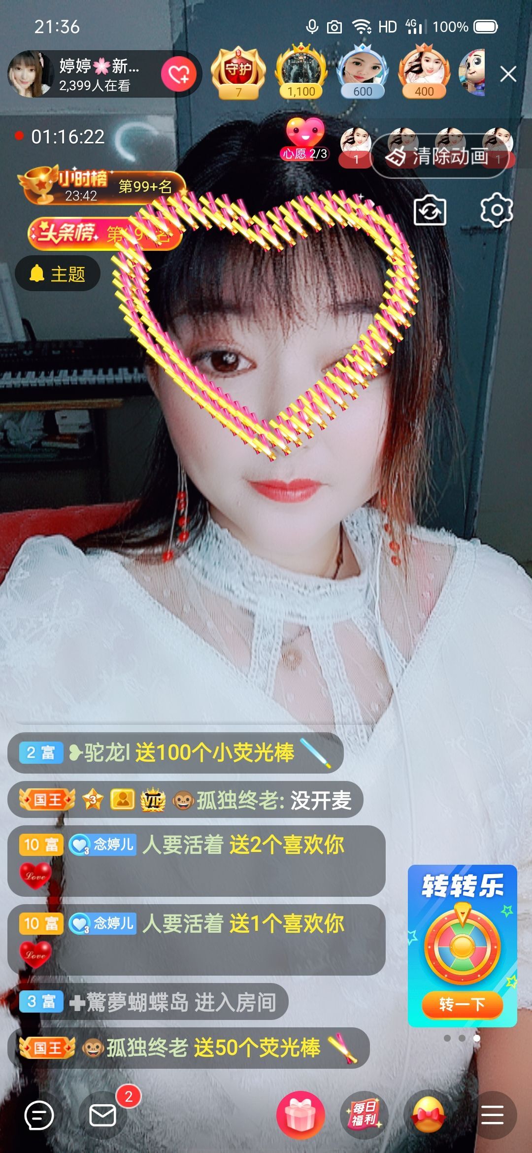 婷婷💕求过月底任务的图片