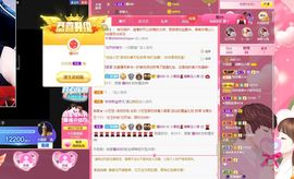 新人小景甜清舞求守护主播照片