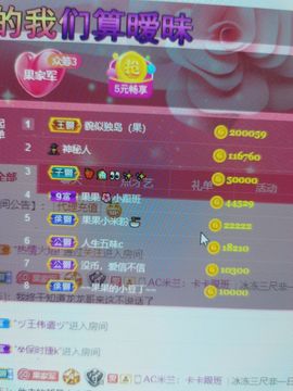 果果新号搜68073主播照片