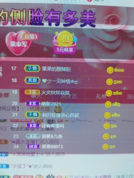 果果新号搜68073主播照片