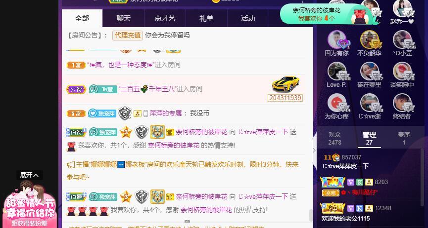 萍.萍lp的图片