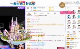 小狸吖～主播照片