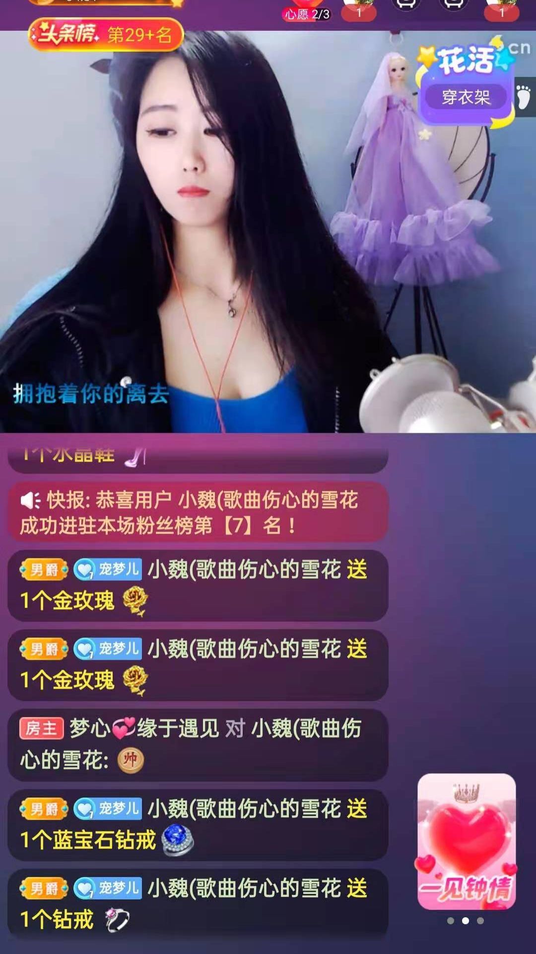 梦心💞缘于遇见的图片