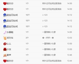 小七不小主播照片