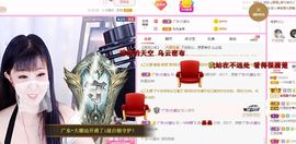 一只雁~主播照片