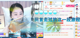 遇见❥暂休主播照片