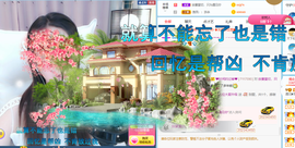 遇见❥暂休主播照片